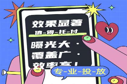 信息流广告开户全攻略案例分享